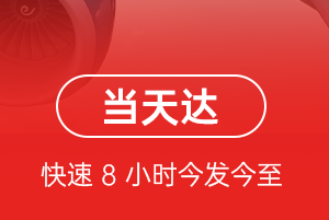 东营胜利空运公司航空货运公司【机场