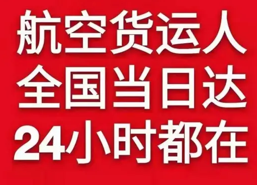 东营胜利空运公司货物、航空货运:物流行业各岗位招聘